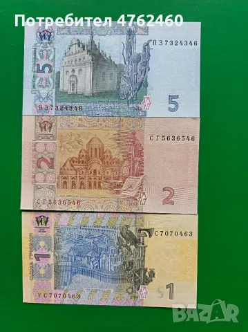 1 . 2 . 5 гривни Украйна UNC, снимка 2 - Нумизматика и бонистика - 55606290