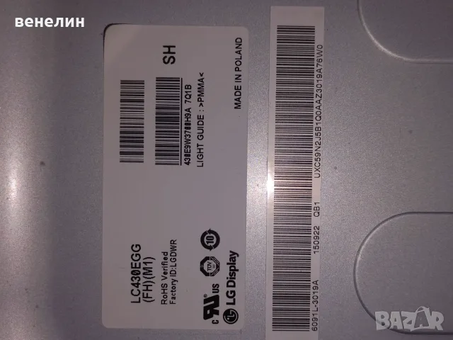 mainboard eah66427003 (1.0) powerboard eax66453801 (1.7) от LG 43UF6807 , снимка 4 - Части и Платки - 55476431
