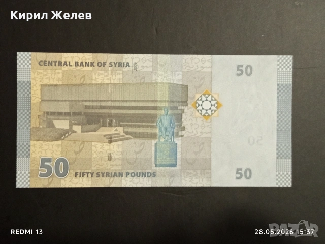 Лот банкноти 6 броя ИРАК, СИРИЯ, УЗБЕКИСТАН НЕПРЕГЪВАНИ НОВИ за КОЛЕКЦИЯ 45243, снимка 8 - Нумизматика и бонистика - 54700358