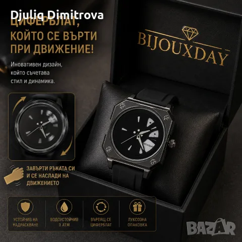 BIJOUXDAY Black Motion – мъжки часовник с въртящ се черен циферблат