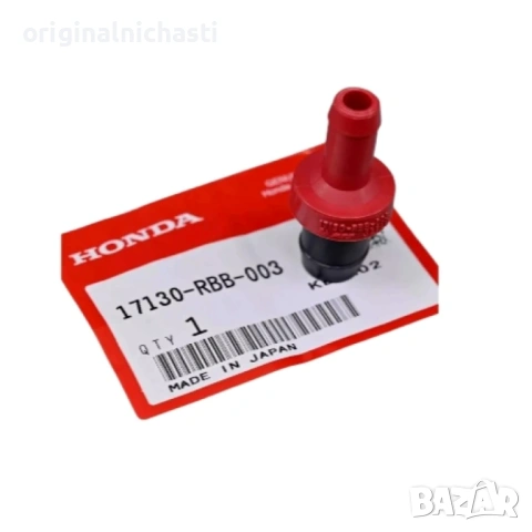 Клапан 17130RBB003 17130-RBB-003 картерни газове ПЦВ PCV ХОНДА АКОРД HONDA ACCORD OEM HONDA