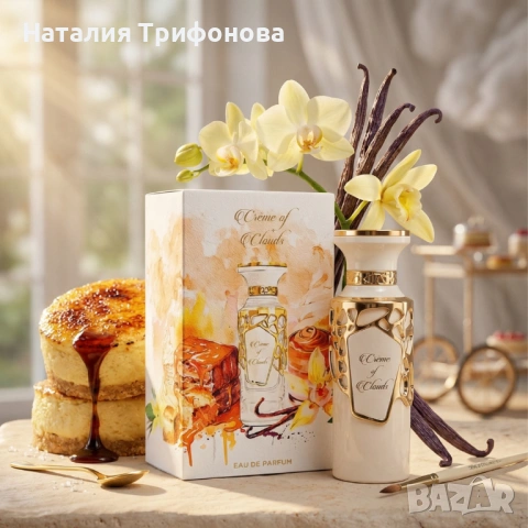 Луксозен парфюм Fragrance World Creme of Clouds - Уютна прегръдка от кокосово мляко и бита сметана, , снимка 2 - Дамски парфюми - 54896352
