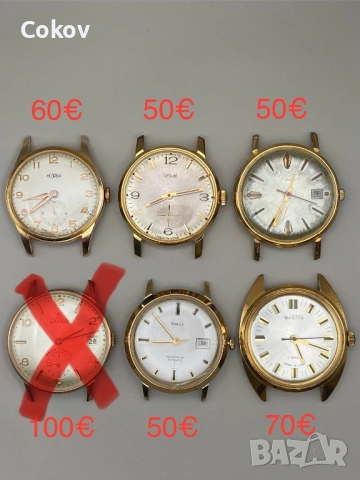 Vintage Zim,Wostok,Poljot,Medana,Timex