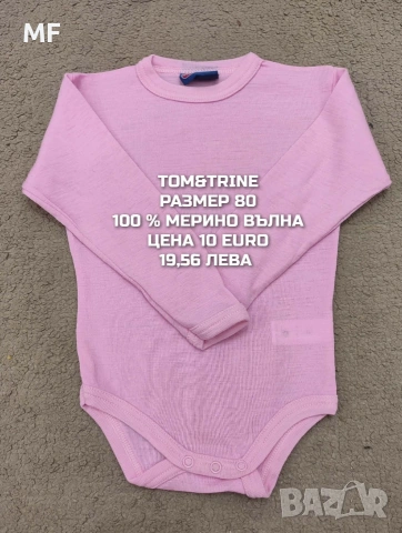 МЕРИНО ВЪЛНА ЗА БЕБЕТА 74,80, снимка 4 - Комплекти за бебе - 54048001