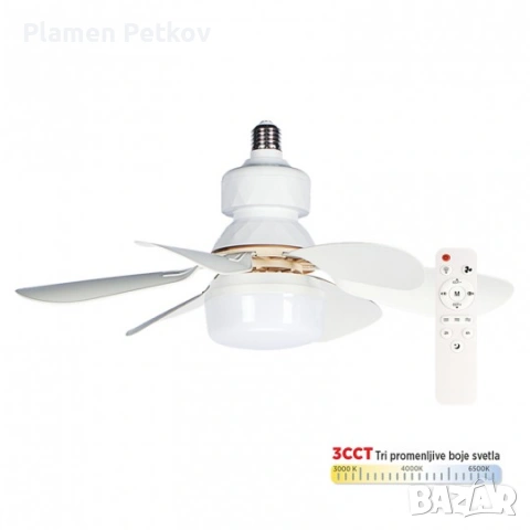 MITEA Lighting MV5030-W - Вентилатор с LED крушка, CCT 12W, с дистанционно управление, бял