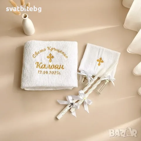 Комплект за Кръщене, Свето Кръщение Кутия с Аксесоари, бродирани Хавлии, снимка 3 - Подаръци за кръщене - 55677969