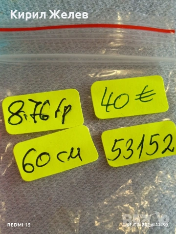 Сребърен ланец плетка тип ФИГАРО подходящ аксесоар за ежедневието 53152, снимка 7 - Колиета, медальони, синджири - 54037531