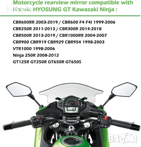 огледала за мотор HONDA CBR600RR CBR600 CBR1000RR CBR250R F4 F4I Kawasaki 360 градусови въртящи, снимка 4 - Аксесоари и консумативи - 55379638
