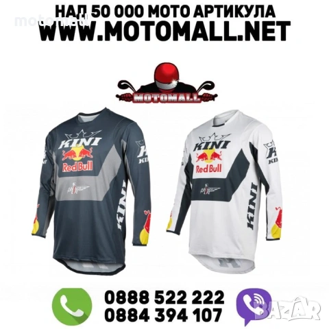 Мотокрос блузи KINI RED BULL