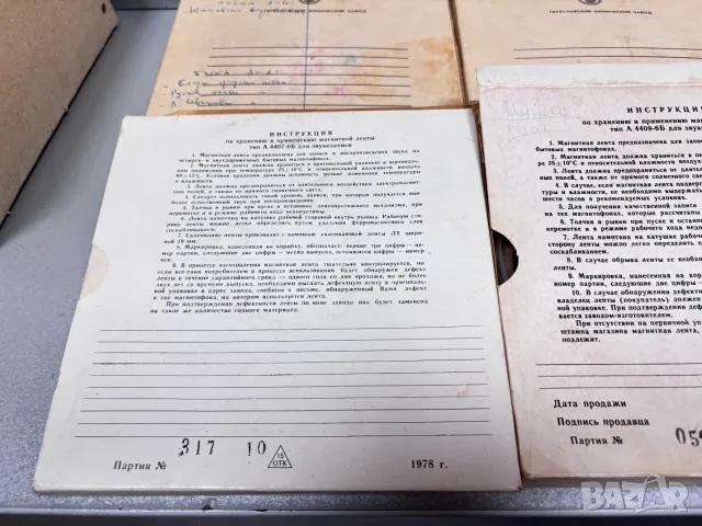 Магнетофонни Ролки с ленти - СССР, 70-80-те години, снимка 3 - Аудио касети - 55577243