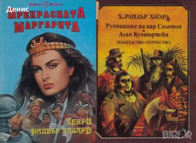 Автори на трилъри и криминални романи - 08:, снимка 8 - Художествена литература - 54697121