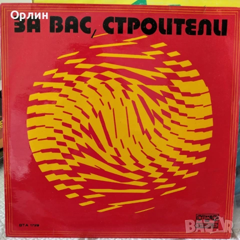 Нови, не просвирвани грамофонни плочи., снимка 11 - Грамофонни плочи - 54064962