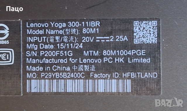 Lenovo YOGA 300-11IBR, снимка 10 - Лаптопи за дома - 54984792
