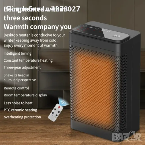 Керамичен нагревател HotVex ceramic heater 1500 W + Дистанционно, снимка 9 - Отоплителни печки - 55398200