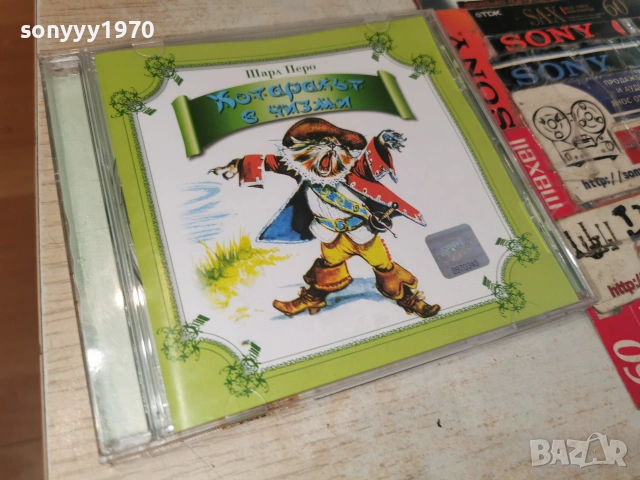 КОТАРАКЪТ В ЧИЗМИ ШАРЛ ПЕРО CD 0307261425H2E7R
