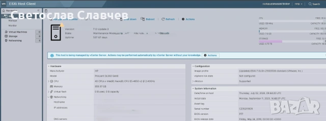 сървър HP Proliant DL560 Gen8 5xSFF 890GB+ RAM 32+ cores (64+ threads), снимка 9 - Работни компютри - 55132196