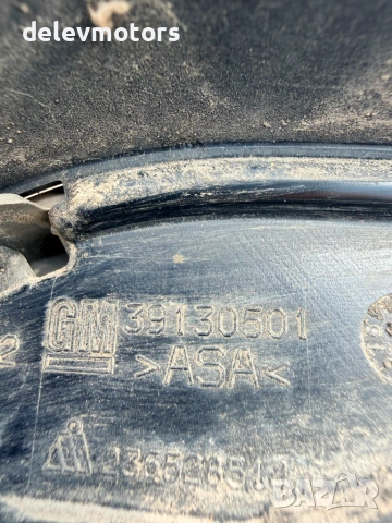 GM 39130501 предна решетка от Ford Focus 2.0i auto, 162 ph., 2015, 60 000 km., engine FL, euro 5, снимка 9 - Части - 55134109