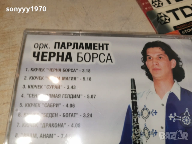 ОРК.ПАРЛАМЕНТ-НОВО ЦД 1206261326H2E6R, снимка 16 - CD дискове - 54881418