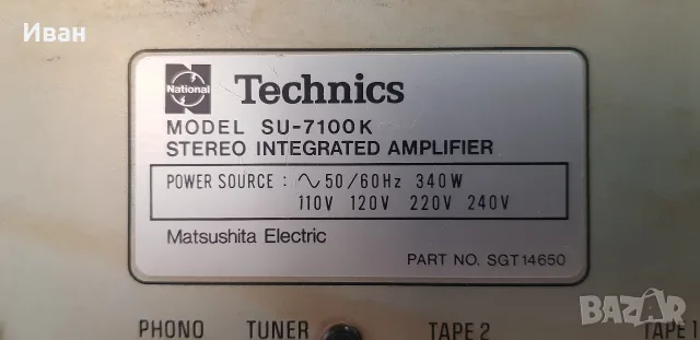 Перфектен усилвател Тechnics SU-7100K, снимка 5 - Ресийвъри, усилватели, смесителни пултове - 55670285
