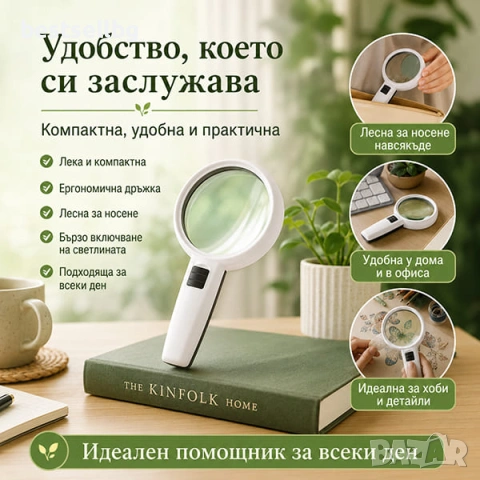 Професионална увеличителна ръчна лупа с LED осветление голяма мощна 5X, снимка 6 - Други инструменти - 35891595