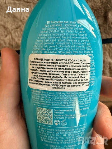 Слънцезащитен комплект Milk Shake, снимка 6 - Продукти за коса - 55095945