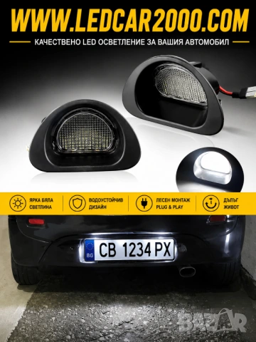 LED Осветление за Номер Peugeot 107 / Citroen C1 | 12V Plug & Play, снимка 5 - Аксесоари и консумативи - 54615803