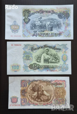 Лот от Непрегъвани 7 броя Банкноти Оригинал (UNC) 1951година , снимка 4 - Нумизматика и бонистика - 48786563