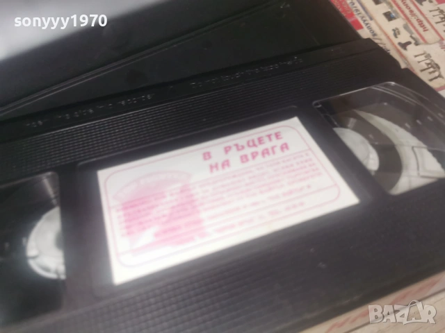 В РЪЦЕТЕ НА ВРАГА-ORIGINAL VHS TAPE 0406261046H2E6R, снимка 8 - Други жанрове - 54774695
