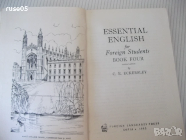 Книга"Essential english for students-Book4-C.Eckersley"-312с, снимка 2 - Учебници, учебни тетрадки - 54809361