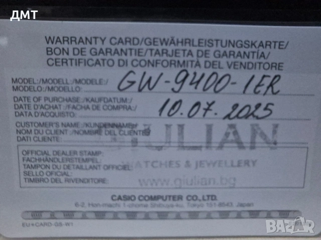 Casio G-Shock Rangeman GW-9400-1ER, снимка 4 - Мъжки - 54001901
