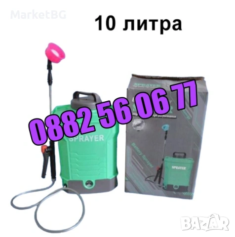 Акумулаторна пръскачка 10 л за овошки, лозя и градини