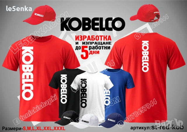 KOBELCO тениска и шапка, снимка 3 - Тениски - 41977694