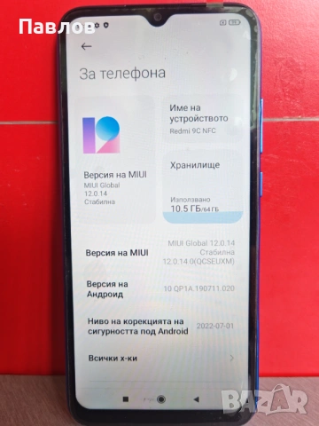 Xiaomi Redmi 9C NFC, снимка 2 - Xiaomi - 54406637