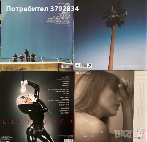 Колекция грамофонни плочи - Taylor Swift, Lady Gaga, Miley Cyrus, Dua Lipa, Coldplay, Ed Sheeran, снимка 2 - Грамофонни плочи - 55651001