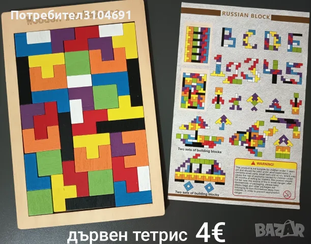 Пъзели, настолни игри, кубчета, тетрис, колекция Лидл, снимка 6 - Игри и пъзели - 55439416