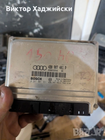 ECU компютър Bosch – Audi A6 2.5 TDI 150 hp