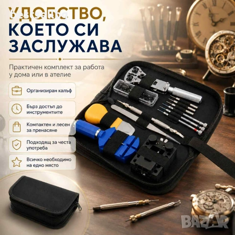 Професионален часовникарски комплект за ремонт часовници инструменти, снимка 6 - Други инструменти - 40819478