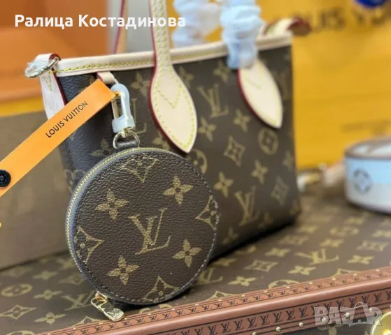 Стилна нова чанта на Louis Vuitton