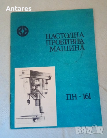 Настолна пробивна машина