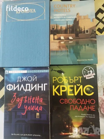 Книги нови заглавия , снимка 6 - История, политика и общество - 55678983