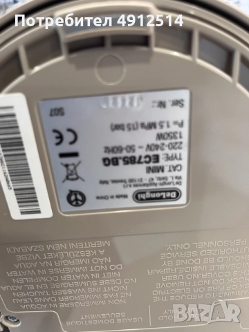 Кафе машима Delonghi Dedica Metallics Beige, снимка 7 - Кафемашини - 55593500