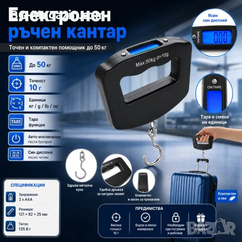 Електронен ръчен кантар точна везна за багаж куфар храна риболов кухненски продукти дигитален риба, снимка 7 - Везни - 50921398
