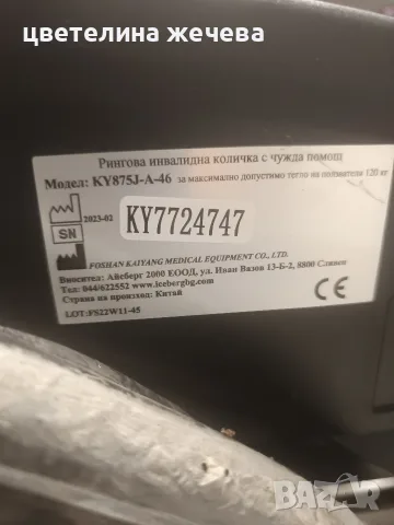 Рингова инвалидна количка -НОВА!, снимка 5 - Инвалидни колички - 55438761