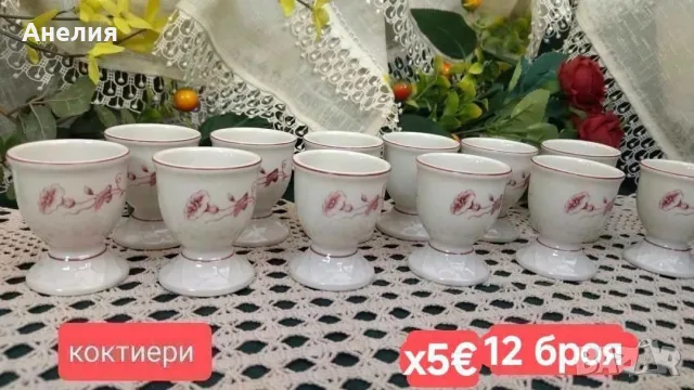 Villeroy & Boch!
Val Rouge!Нови!, снимка 10 - Чаши - 55355227