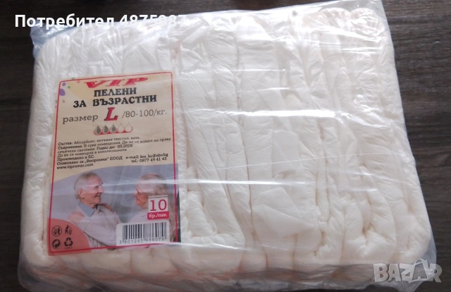 Подарявам Пелени за възрастни само за град Варна 