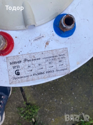 Бойлер 50 литра