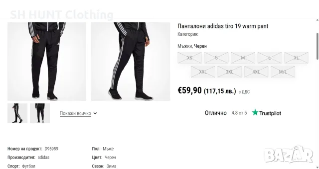 Adidas Tiro 19 Youth Training Kids Pants Размер 13-14 г / 164 см детска футболна долница 8-69, снимка 2 - Детски анцузи и суичери - 55421350