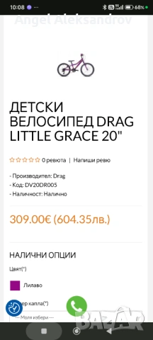 Колело DRAG 20, снимка 7 - Велосипеди - 54467525