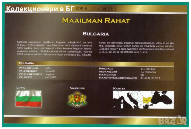 СЕТ СЪС СЕДЕМ МОНЕТИ БЪЛГАРИЯ /1999-2002/, снимка 3 - Нумизматика и бонистика - 54941933