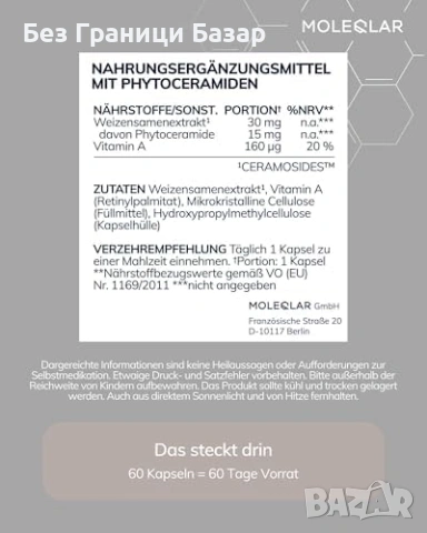 Нови Фитокерамиди MoleQlar Ceramide 60 капсули с пшеничен екстракт витамин A, снимка 4 - Хранителни добавки - 55224802